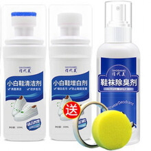 俏代美（QIAODAIMEI）小白鞋清洁剂免洗去污去黄增白擦鞋鞋刷洗白神器球鞋清洗剂 1瓶清洁剂+1瓶增白剂+1瓶除臭剂