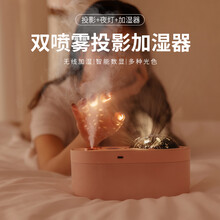 色果投影仪双喷雾加湿器家用静音卧室小型无线喷雾器办公室桌面大容量便携式床头学生宿舍浪漫投影灯夜灯功能 【浪漫粉】投影灯+加湿器+小夜灯