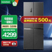 容声(Ronshen)501L十字对开门电冰箱家用风冷无霜变频一级智能母婴BCD-501WD18FP