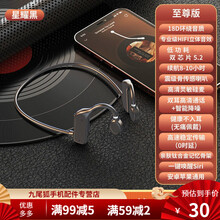 HKXA华为不入耳骨传导无线蓝牙耳机双耳跑步运动防掉适用于苹果OPPO安卓通用 星耀黑 版18D音+续航8小时+5.2芯