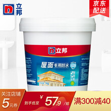 立邦 屋顶防水补漏涂料 房楼顶屋面屋顶外墙裂缝渗水漏水卫生间阳台厨房等防水材料 1KG