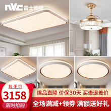 【免费安装+六年质保】雷士照明 LED吸顶灯 客厅灯长方形现代简约大气家用大厅灯超薄智能灯具 满天星 三室二厅 套餐A