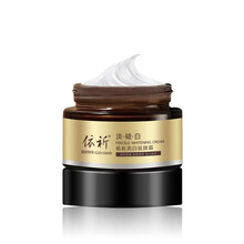 依祈 美白祛斑霜依祁白里透红第五代套装早晚霜雪肌透红补水保湿祛黄去斑去黄化妆品护肤品 依祈美白祛斑霜30g