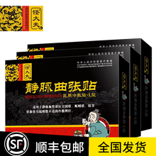 怪大夫 静脉曲张贴下肢男女小腿部静脉曲张精索静脉曲张膏血管青筋凸起发黑专用贴药监备案膏 2盒调理装送1盒(发3盒)