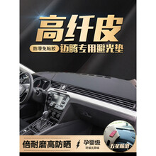 适用大众21款新迈腾豪华改装CC皮遮阳中控垫仪表台避光垫 20-21款迈腾 纤皮黑线