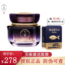 百雀羚气韵眼霜 御酵塑颜抚纹眼霜20g（改善细纹鱼尾纹黑眼圈） 黑灵芝紧致眼霜20g