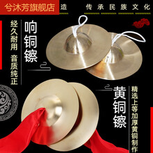 民族传统红绸布铜镲三句半锣镲全套打击乐器小嚓 直径15厘米京镩(白麻绳)