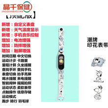 卡通自定义彩屏蓝牙智能手表男女学生多功能计步运动闹钟充电手环 白色史努比-印花版 X4-顶配版【三年质换】