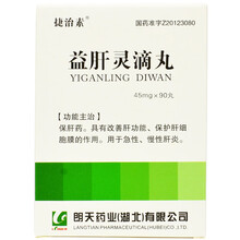 捷治素 益肝灵滴丸 45mg*90丸*1瓶*盒 1盒