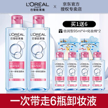 欧莱雅三合一卸妆水液膏乳免洗女学生脸部温和清洁无刺激无酒精敏感肌适用双支装 粉色倍润双支