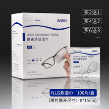 专业光学洁镜纸 擦眼镜纸湿巾一次性防雾眼睛布清洁镜片擦拭手机屏幕神器 【清洁】PLUS款100片(含镜布  买2盒含1盒