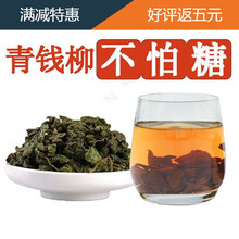 修水青钱柳茶金钱柳茶叶青钱柳叶嫩叶 颗粒茶原产地 一级颗粒嫩叶200克