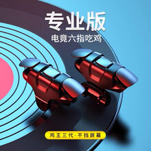 米力 新款鸡王二代手机六指吃鸡神器和平精英使命的召唤神器四指辅助透明物理按键机械绝地求生手机游戏手柄 【鸡王三代】（一对装）