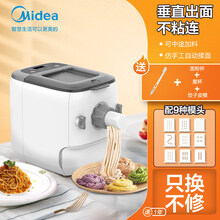 美的（Midea）面条机家用全自动智能电动饺子皮揉面一体机多功能和面压面机 白色