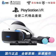 索尼（SONY）PlayStation VR 虚拟现实头戴设备（PS4VR眼镜头盔） VR精品套装二代