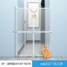 道顿世家（DOTON）宠物围栏栅栏阳台室内防狗隔离门狗狗挡板防猫门栏神器免打孔狗栏 『高141cm』4片装【适合高跳猫咪】隔离无忧 【无痕挂钩】+【扎带+升级加固扣】