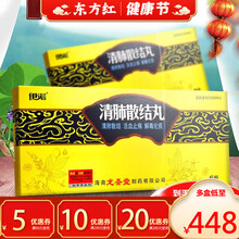 伊诺清肺散结丸治疗肺癌的药止痛抗癌药物治癌症中药节汤中成药抗止疼口服片肿瘤消癌化痰用药结节症整箱冶凊 1盒【店铺卷后￥450/盒】