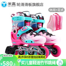 米高 轮滑鞋S7儿童花样溜冰鞋全套装平花鞋可调直排轮花式旱冰鞋 粉色鞋+包 S(29-32)