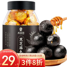 青源堂 黑芝麻丸 买2赠1 共发900克 赠完即止 蜜制芝麻丸300克 丸子芝麻正品蜂蜜黑米黑豆