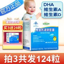 安琪纽特鳕鱼肝油孕妇儿童dha青少年孕妇学生宝宝鱼油DHA维生素AD 鳕鱼肝油32粒1盒装