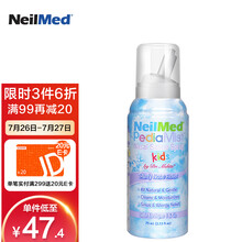 NeilMed 小熊生理盐水喷雾 洗鼻器鼻腔喷雾海盐水鼻腔清洗器洗鼻盐成人儿童鼻腔清洗器75ml