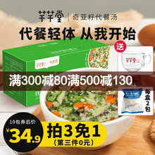 芊芊堂代餐汤膳食纤维速食低代餐粉食品饱腹感强卡热量懒人早晚餐 鲜蔬芙蓉味1盒(10包)