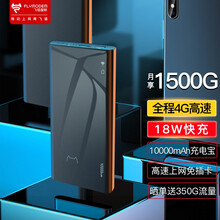 飞猫智联随身移动wifi免插卡4g无线路由器无限流量卡笔记本电脑上网卡车载随行mifi宽带网络上网宝 新款超长待机plus版