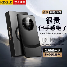 KEKLLE 适用华为mate60pro手机壳 华为mate60pro+保护套拼色电镀磨砂保护壳镜头全包防摔壳超薄套 砚黑