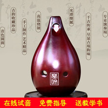 楚吟 满口埙 十孔埙专业演奏10孔乐器学生陶埙初学者入门古风成人 老玩家请备注左右手