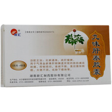 新汇 九味肝泰胶囊 0.35g*12粒*4板/盒48化瘀通络舒肝抑郁烦闷食欲不振气滞血瘀肝 5盒装