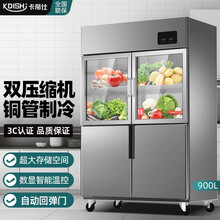 卡帝仕 四门冰箱商用冰柜冷藏冷冻双温大容量四门冰柜六门商用冰箱餐饮厨房饭店立式不锈钢保鲜柜 四门玻璃门纯铜管（双温）