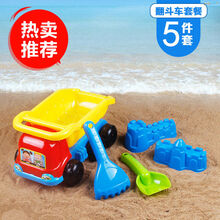 奎茗儿童沙滩玩具套装宝宝戏水玩沙子大号铲子沙漏决明子挖沙滩桶工具 大号翻斗车5件套