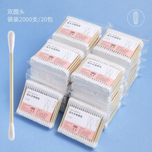 妙倩500支盒装双头棉签掏耳化妆卸妆棉花棒清洁竹制一次性圆尖头棉棒 白色竹棒袋装双圆头2000支（20包）