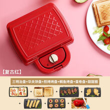舒欣特早餐机三明治早餐机多功能四合一网红面包机家用小型华夫饼机迷你 三明治+华夫+煎烤+鲷鱼+蛋卷+甜圈
