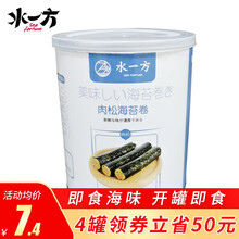 水一方海苔夹心脆海味特产南瓜子芝麻碎咸蛋黄肉松卷烤紫菜办公室零食 海苔肉松卷100g*1罐