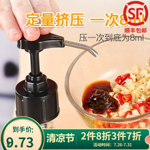 艾美诺（AMINNO）蚝油神器蚝油挤压瓶挤酱瓶调料瓶沙拉挤压瓶家用番茄酱料蜂蜜瓶果酱汁瓶 不锈钢蚝油按压嘴1个装-黑色