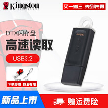 Kingston金士顿u盘USB3.0 DT100G3定制刻字优盘学生高速车载U盘电脑办公手机两用 金士顿DTX（3.2） 32GB