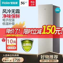 海尔冰箱小型家用迷你 冷藏冷冻大容量超薄冰箱自营 净味保鲜 节能省电冰箱 190升BCD-190WDCO风冷无霜 玻璃面板