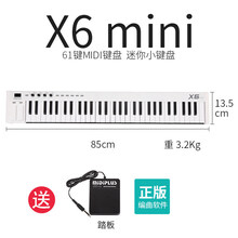 MiDiPLUS X2 X3 X8 X6 88键 25 37 49 61键配重编曲电音乐MIDI键盘 X6mini+踏板