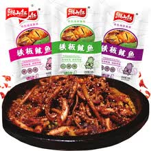 湘山红铁板鱿鱼15*20袋湖南香辣鱿鱼须麻辣即食零食鱿鱼丝袋装 【15g*20包】X烧烤味1袋