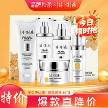 片仔癀祛黄美白祛斑套装 珍珠臻白精华液祛斑霜提亮肤色改善暗沉补水保湿男女通用化妆品护肤品套装生日礼物 5件套（洗面奶+亮肤水+凝露+精华液+臻白膏）