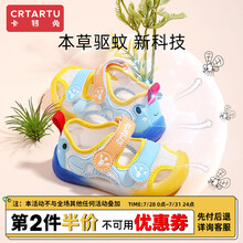 卡特兔学步鞋防滑儿童驱蚊鞋女软底男宝宝凉鞋包头机能鞋网面透气2021夏季新款 白蓝一段 内长13.5cm(22码)