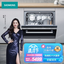 西门子（SIEMENS）西班牙原装进口 双重烘干 高温除菌家用嵌入式洗碗机 刷碗机10套 SC73M612TI