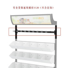 业神制造1200长钢木货架烟酒柜配套横梁层板专拍 零食货架横梁1120L