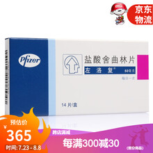 左洛复 盐酸舍曲林片50mg*14片\/盒 5盒装（均价73/盒）