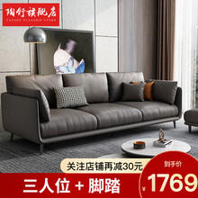 陶舒 沙发 科技布艺沙发组合 简约现代大小户型北欧沙发意式轻奢客厅家具 三人位+脚踏【颜色可选】 三防纳米科技布+实木框架+海绵坐垫