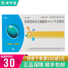 发顺丰】今辰 今利辰 阿莫西林克拉维酸钾(14:1)干混悬剂 0.643g*6袋 /盒 2盒装【6袋/盒】