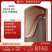 金韵古筝红木竹简银丝 咏竹五拼板 挖筝 演奏考级收藏级 金韵红木竹简银丝 咏竹