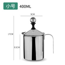 打奶泡器手动 拉花奶泡机不锈钢奶泡杯咖啡打奶泡器家用奶泡打发器咖啡奶缸 本色400ml