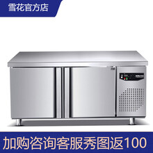 【旗舰店送货入户】雪花（SNOWFLK）平冷操作台 商用厨房冰箱 多功能冷柜 冷藏冷冻冰柜保鲜柜 升级加厚发泡 1.5M全冷冻